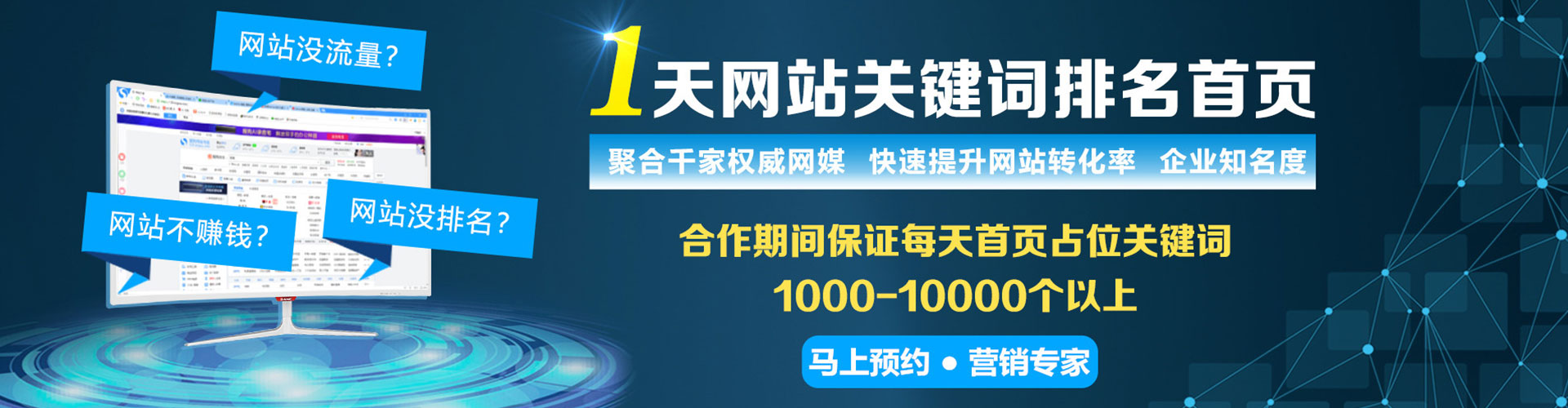 三明竞价排名